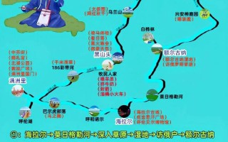 济南至呼伦贝尔旅游怎么安排最省心？