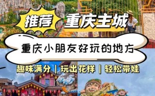 重庆自驾游俱乐部有哪些？