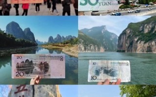 人民币旅游景点有哪些？