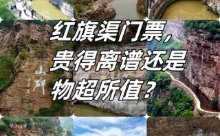 红旗渠门票价格是多少？