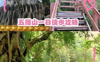 巩义五指山自驾怎么玩？攻略有哪些？