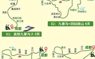 安康到九寨沟自驾游怎么走？