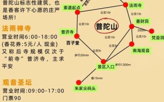 杭州普陀山旅游攻略一日游