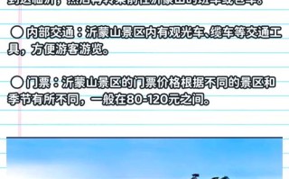 临沂旅游景点哪些最值得一游？