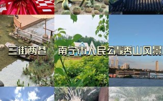 南宁自驾游哪几处最值得去？