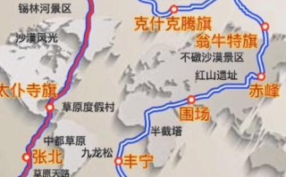 北京到内蒙自驾游五天怎么安排？