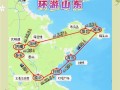 山东省内2天自驾游路线