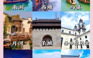 嘉兴有哪些必打卡的旅游景点？