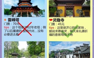 苏杭五日自由行怎么安排更省心？