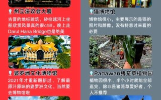 古晋旅游怎么玩？必去景点有哪些？