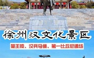 徐州有哪些值得一玩的景点？