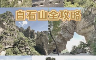 北京周边200公里自驾游，有哪些宝藏路线？