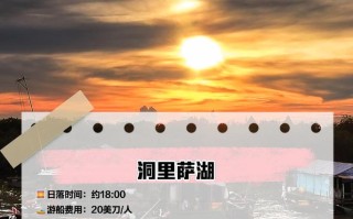 到柬埔寨旅游自助游攻略