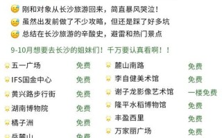 长沙必去景点有哪些？