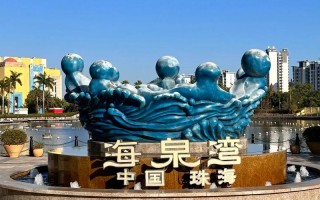 珠海海泉湾自驾游费用多少？