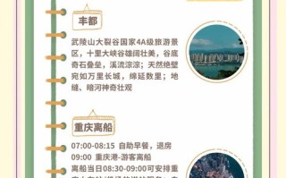 重庆宜昌三峡游轮旅游怎么玩最省心？