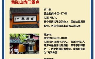 普陀山三日自驾游怎么安排最省心？