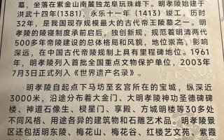 南京明孝陵旅游旅游攻略
