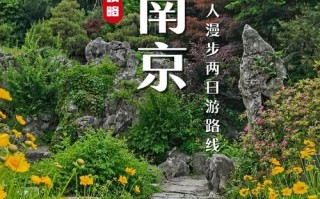 南京自驾二日游路线怎么安排？