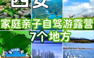 西安周边2日自驾游，去哪玩怎么安排？