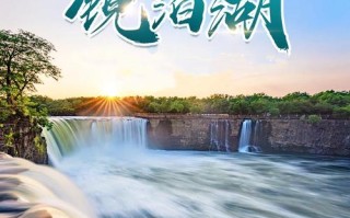 上海镜泊湖旅游怎么玩？