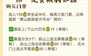 黄山二日游花费多少？