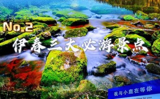 伊春自由行怎么玩？景点攻略有哪些？