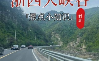 浙西大峡谷最佳路线怎么走？