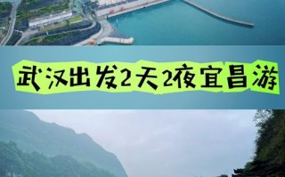 武汉至三峡自驾游攻略