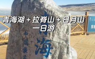 青海湖乌鲁木齐旅游怎么安排？