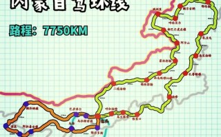 张家口内蒙自驾游怎么规划路线？