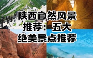 11月陕西哪些景点值得去？