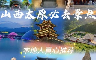 山西自驾游必去景点有哪些？