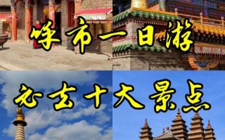 呼市的旅游景点都有哪些