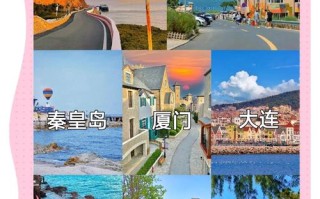 国内海边旅游景点哪家强？