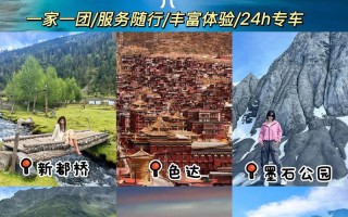 自驾游跟团游，哪种更适合4人出行？