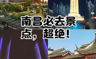 南昌必去景点有哪些？