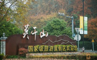 莫干山 诸暨 自驾游