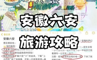 南京到安徽天堂寨自驾游怎么走？