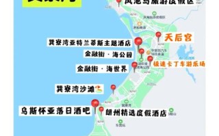 巽寮湾二日自驾游线路