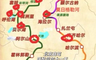 北京到内蒙古自驾游路线怎么规划？