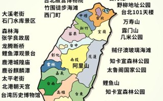 台湾自由行攻略有哪些必去景点？