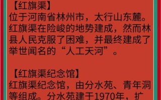 红旗渠，人工奇迹如何成河南旅游名片？