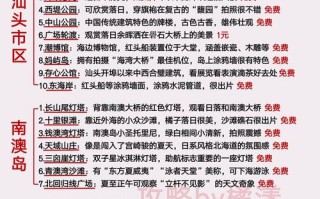 潮汕自由行攻略怎么玩最地道？