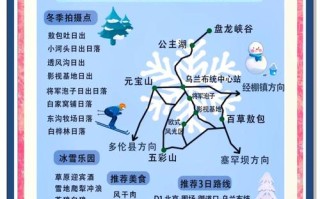 乌兰布统草原自驾游怎么玩最尽兴？