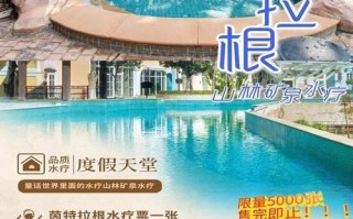 茵特拉根温泉自驾游团购怎么最划算？