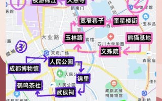 成都旅游攻略四日游路线