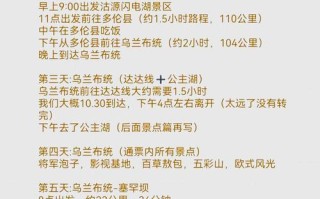 保定到内蒙古自驾游路线怎么规划？