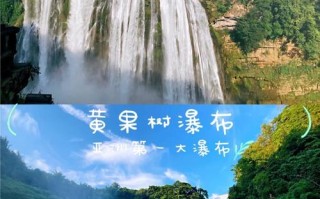 黄果树瀑布自驾游旅游攻略