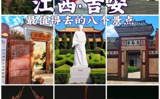 吉安前十景点有哪些？
